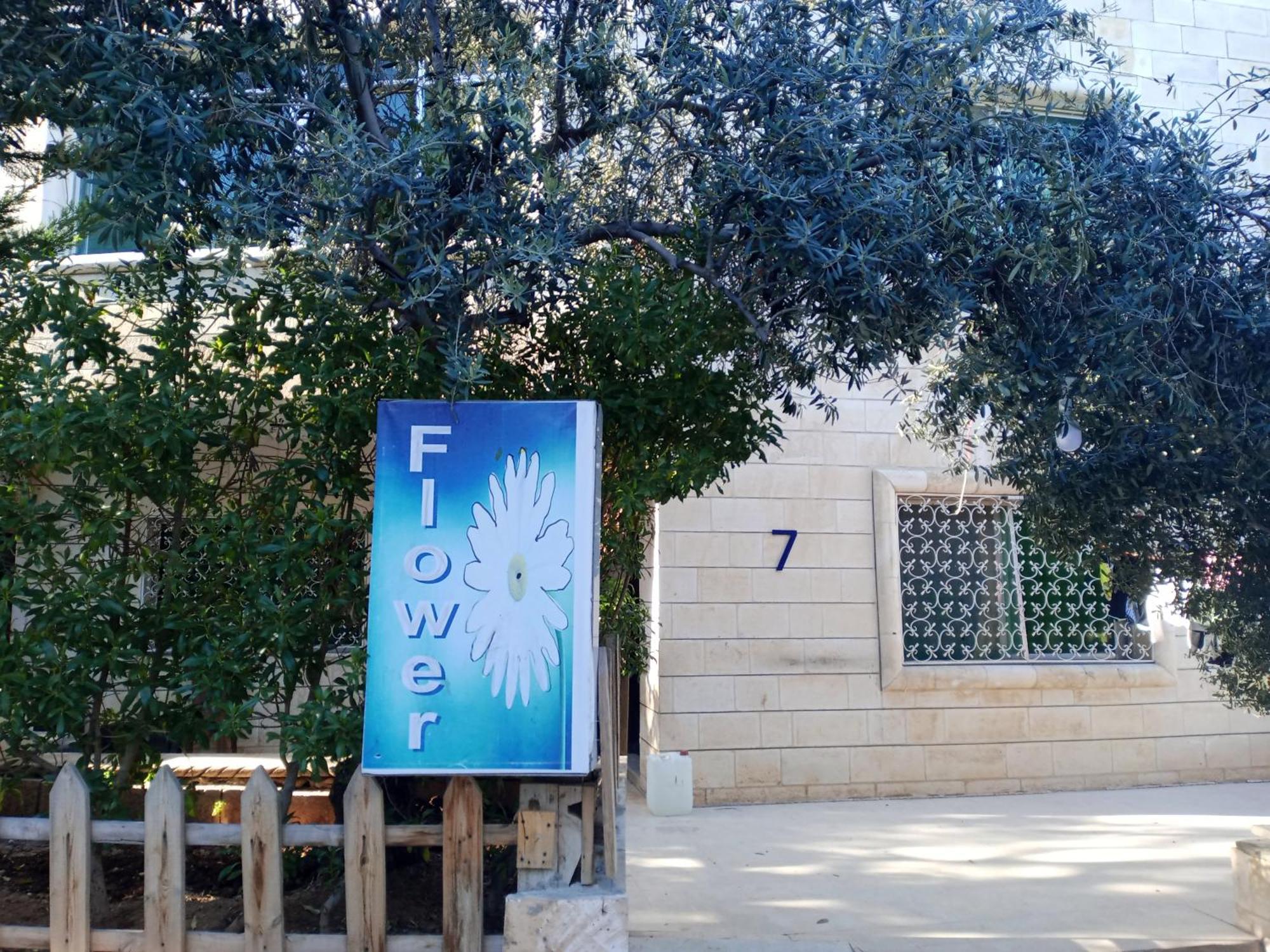 ג'אראש Flower 2 מראה חיצוני תמונה