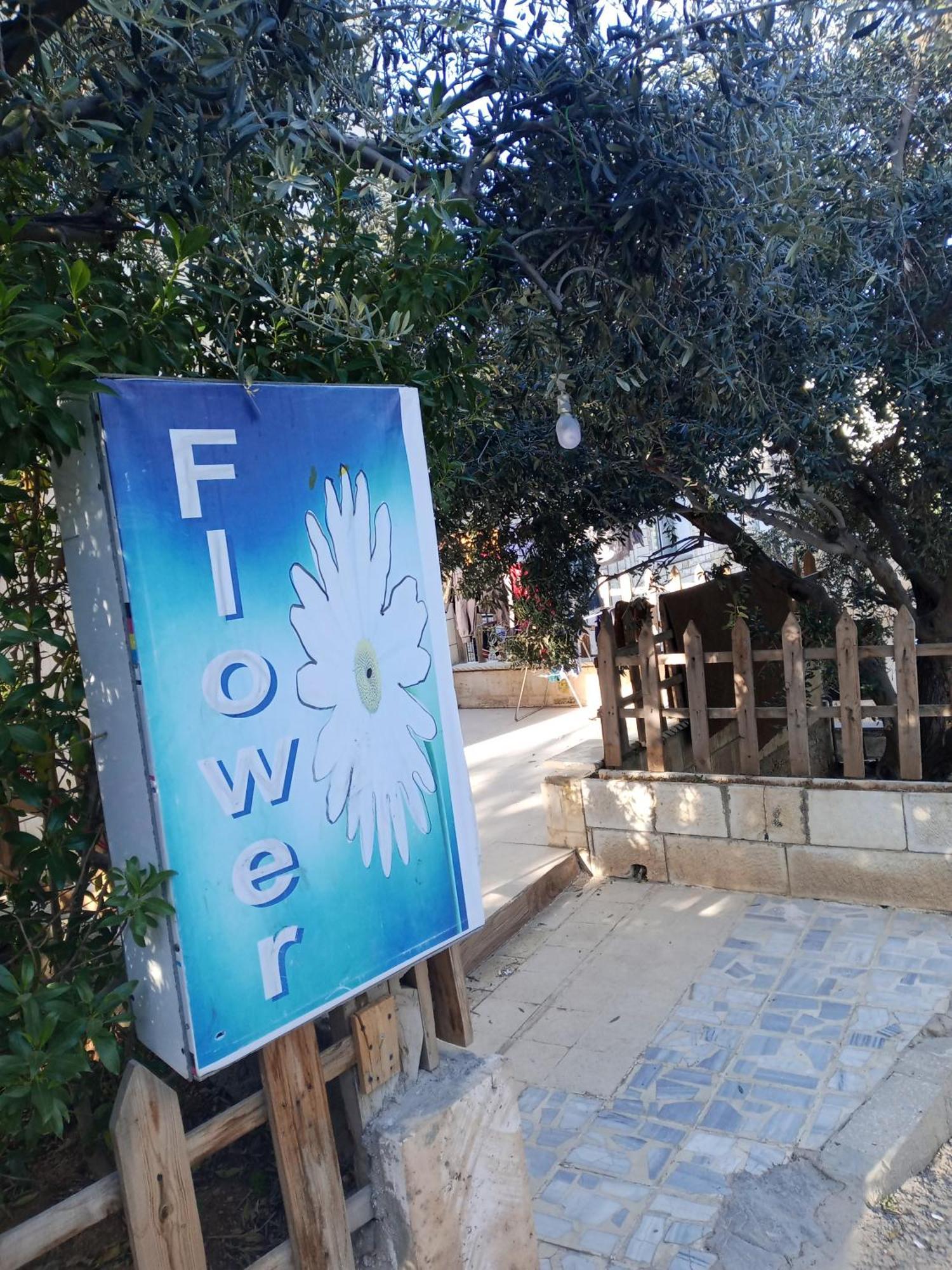 ג'אראש Flower 2 מראה חיצוני תמונה